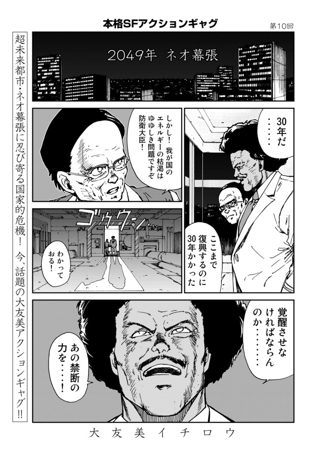 にゅーたん 第十話 今さら いや 今だからこそ 友美イチロウ ニコニコ漫画