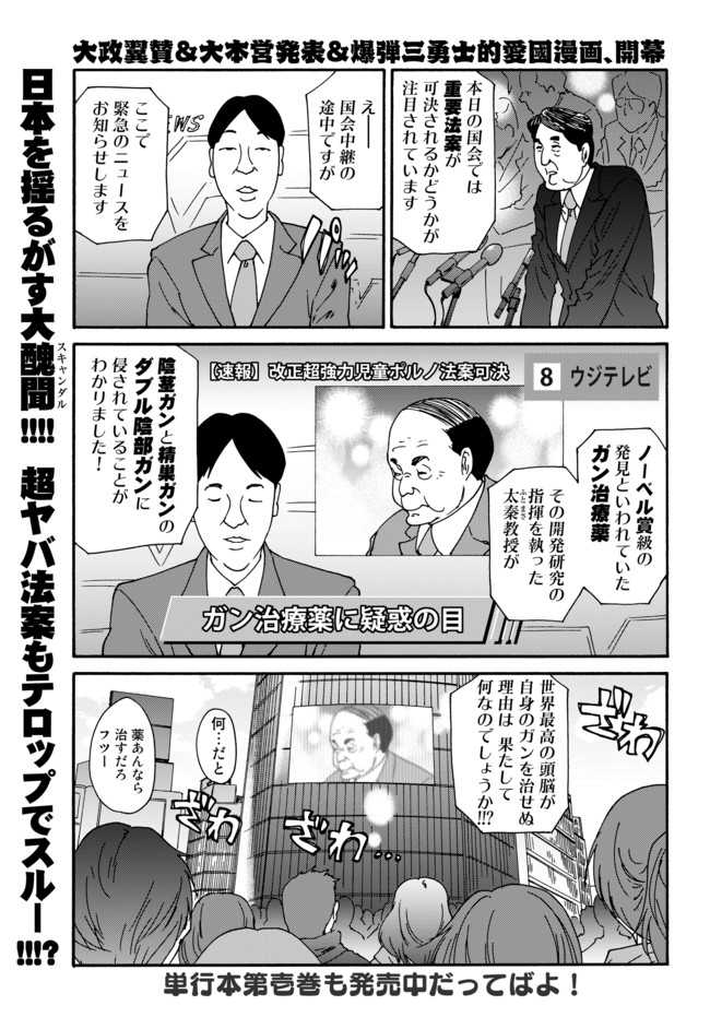 にゅーたん 第二十七話 珍人間はどこから来て どこに行くのか 友美イチロウ ニコニコ漫画
