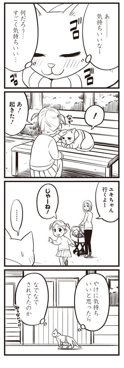 しらたまくん しらたまくんの休日 その３ 稲葉そーへー ニコニコ漫画