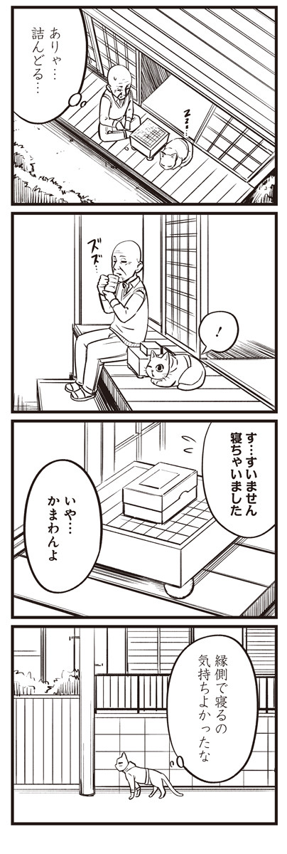 しらたまくん しらたまくんの休日 その６ 稲葉そーへー ニコニコ漫画