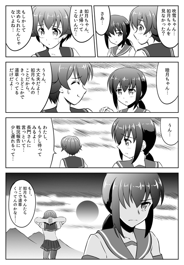 艦これ的にエリア８８ 第1話 騎士二千 ニコニコ漫画