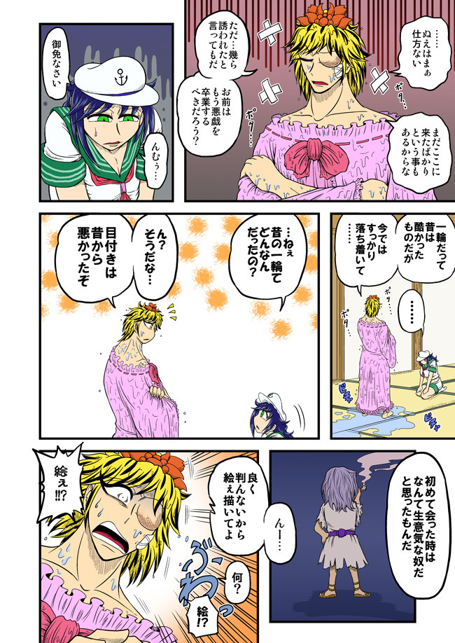 東方塩中毒 村紗の好奇心でやったね 毘沙門天 マーテル ニコニコ漫画