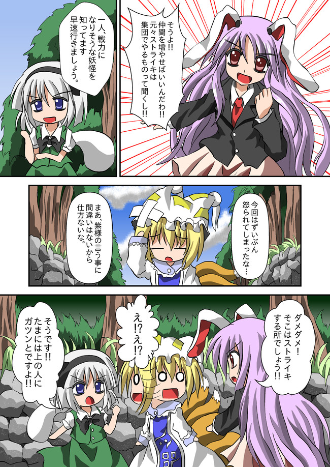 祭礼記 第３話 師匠の策略 その３ 突然の誘い すぎやまりょう ニコニコ漫画