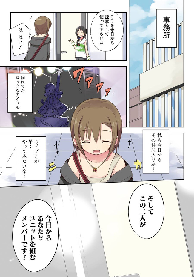 アイドルマスター シンデレラガールズ ロッキングガール １ｓｔ ｐｒｏｄｕｃｅ 漫画 ハマちょん ニコニコ漫画