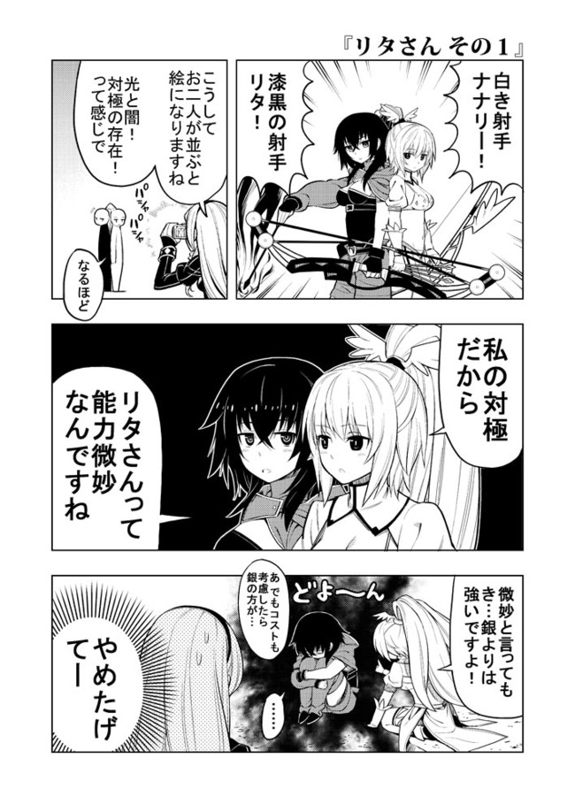 わくわく千年戦争 第1話 おえかきえんぴつ ニコニコ漫画