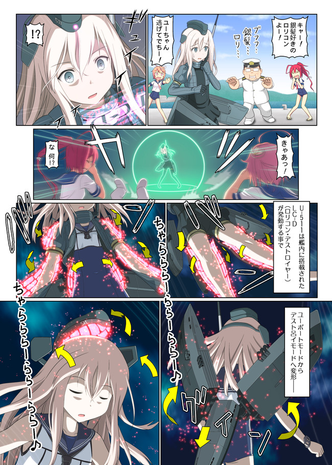 突発艦これ漫画 謎のユーちゃん漫画 ユーボートの日 スパゲ ニコニコ漫画