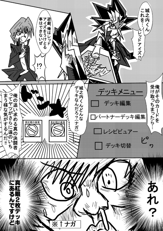 遊びつくせタッグフォーススペシャル 城之内くんペア ナガ ニコニコ漫画