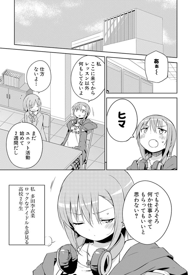 アイドルマスター シンデレラガールズ ロッキングガール ２ｎｄ ｐｒｏｄｕｃｅ 漫画 ハマちょん ニコニコ漫画