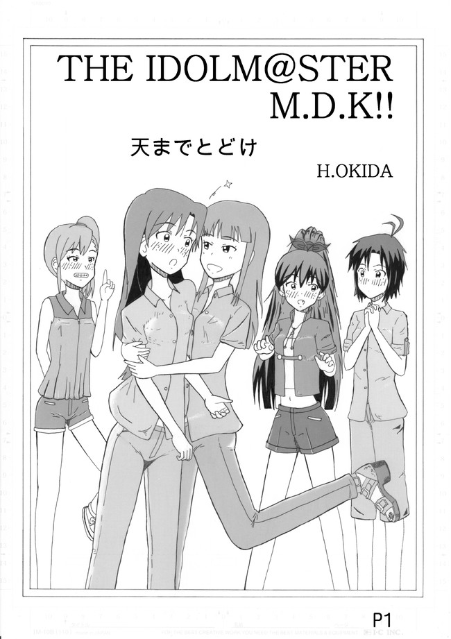 天までとどけ 第1話 ポンポコ ニコニコ漫画