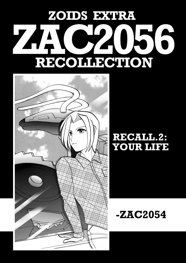 Zoids Extra Zac56 Recollection Recall 2 Your Life Crisis ニコニコ漫画