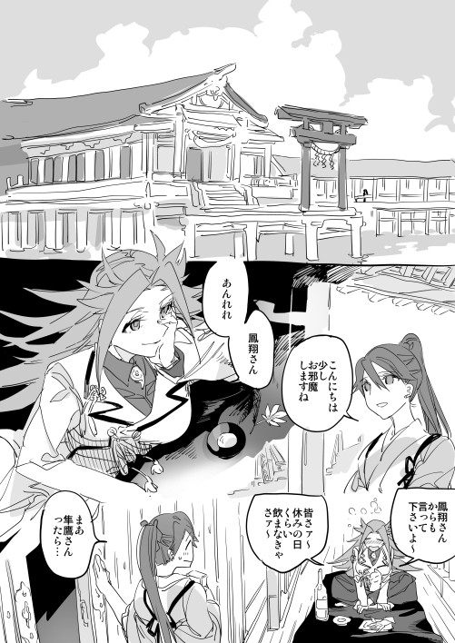 艦これまんが 鳳翔さんと軽空母まんが Match ニコニコ漫画
