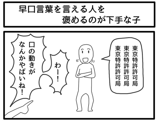 なんだか愉快な1コマ劇場 第36回 ジョンソンともゆき ニコニコ漫画