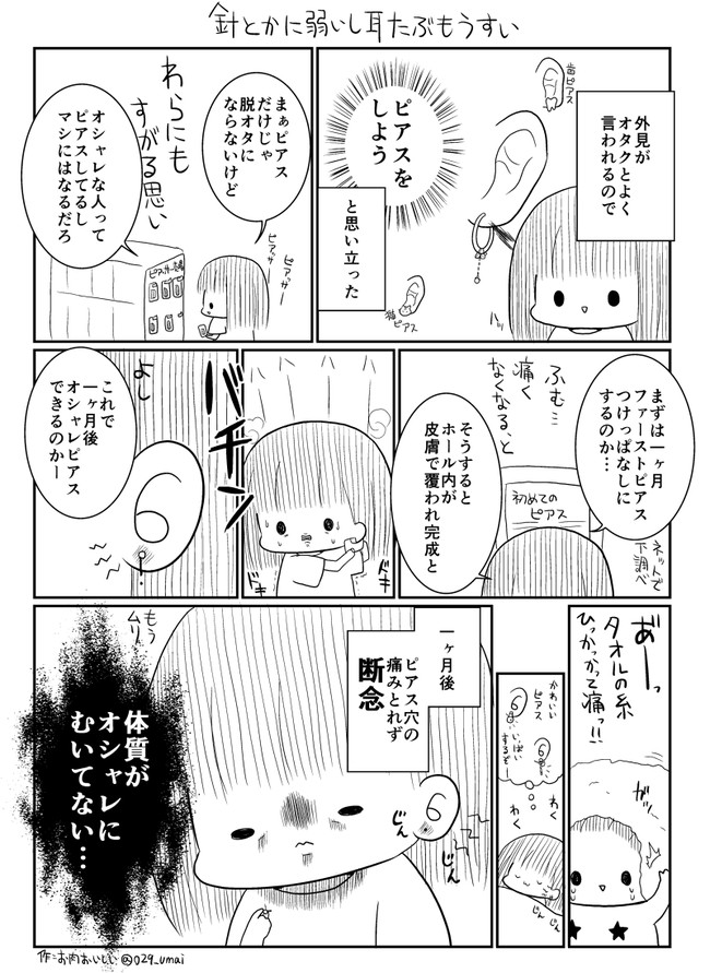 ほっこり日常まんが 第話 お肉おいしい ニコニコ漫画