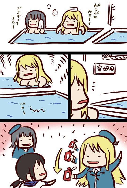 頭身が低い艦娘漫画 第1話 双葉ますみ ニコニコ漫画