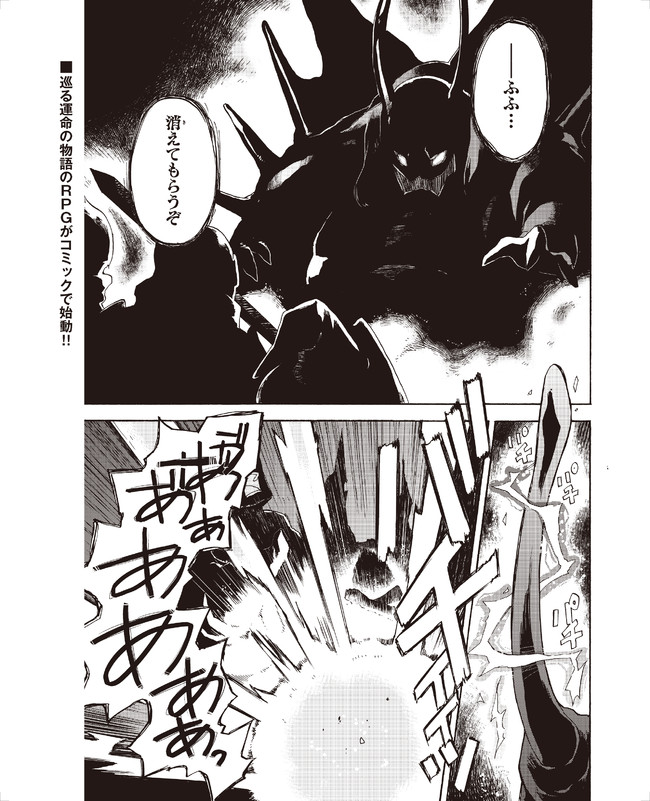 ブレイブリーデフォルト フライングフェアリー Chapter1 1 三鷹ナオ ニコニコ漫画