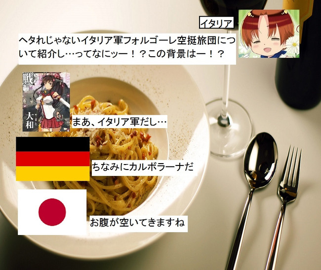 リアルチート野郎 Line風 第10話 ヘタれちゃうわ フォルゴーレ空挺旅団 Sha ニコニコ漫画