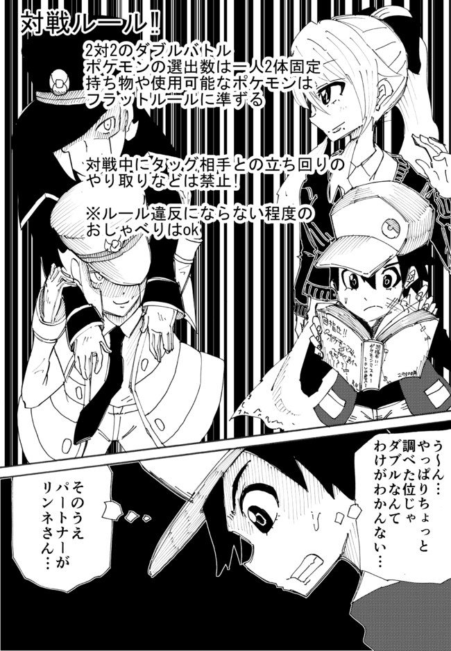 ポケットモンスターas Turn22 ダブルの洗礼 ウチワ ニコニコ漫画