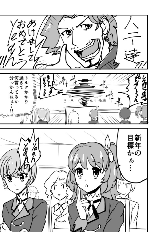 アイカツ漫画 第1話 おけや ニコニコ漫画