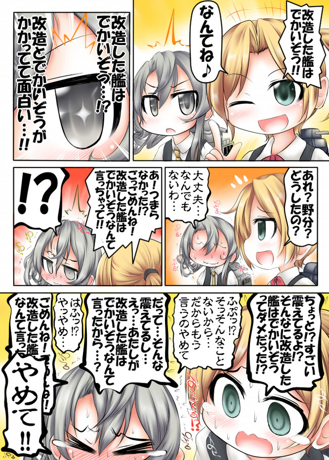 鎮守府日和の弐 野分 ツボに入るの巻 奥之 おうの ニコニコ漫画