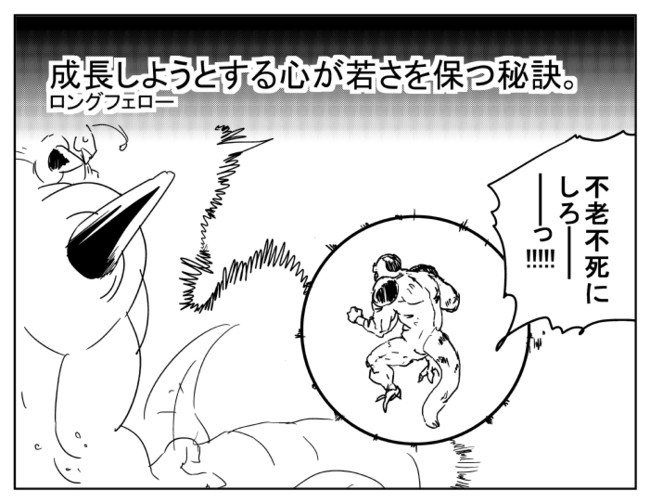 超糞図解 賢者の格言 011 ロングフェロー Mr よしこ ニコニコ漫画