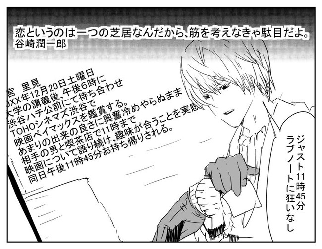 超糞図解 賢者の格言 016 谷崎潤一郎 Mr よしこ ニコニコ漫画