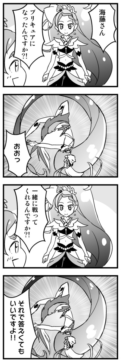どうしょもないプリキュア漫画 キュアマーメイド Out ニコニコ漫画