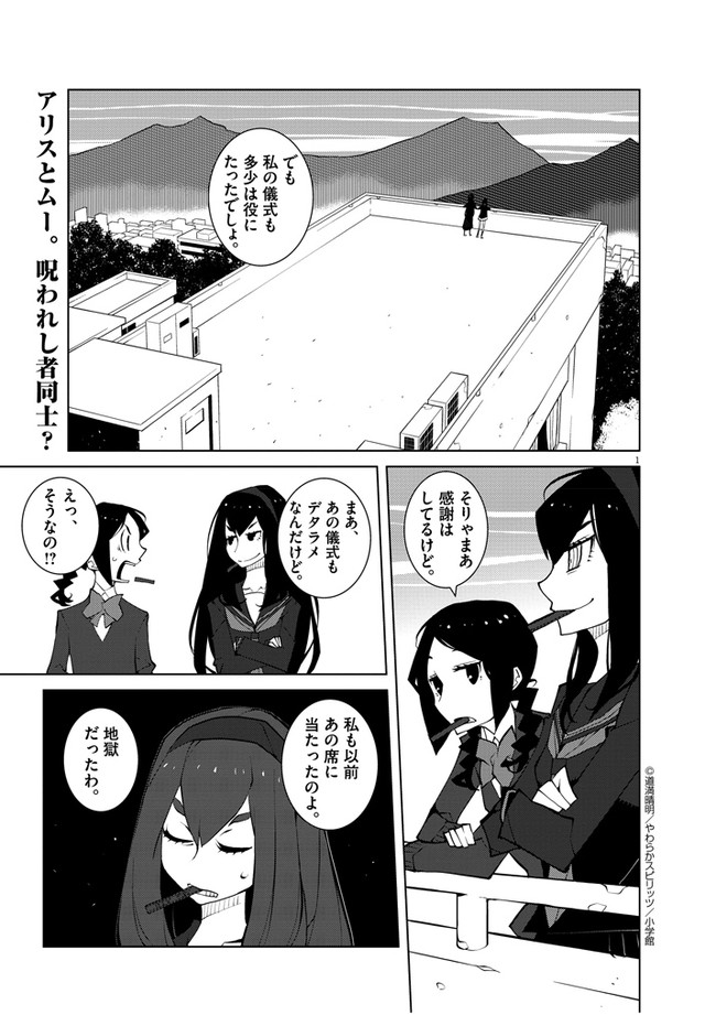 花とアリス殺人事件 第3話 漫画 道満晴明 原作 岩井俊二 ニコニコ漫画