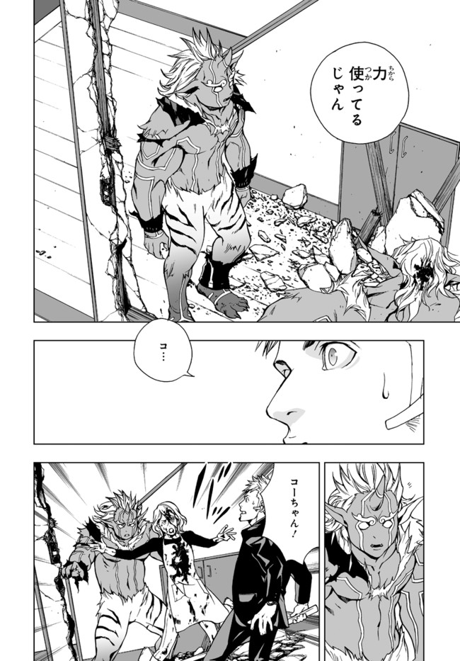 ハイラのsp 龍伐庁調査執行部第３課 第1話 ３ 榊原瑞紀 ニコニコ漫画