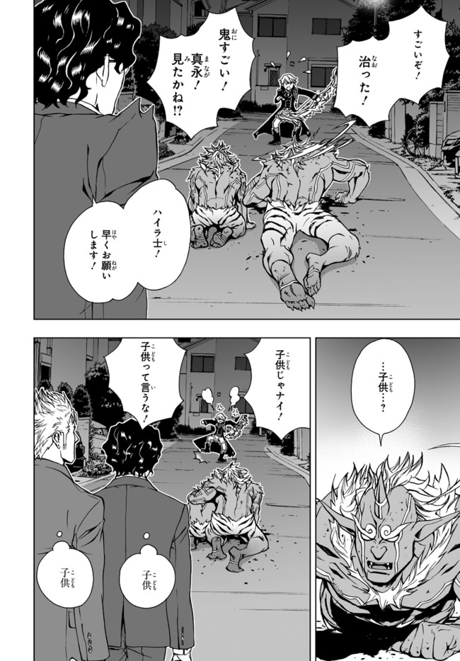 ハイラのsp 龍伐庁調査執行部第３課 第1話 ４ 榊原瑞紀 ニコニコ漫画