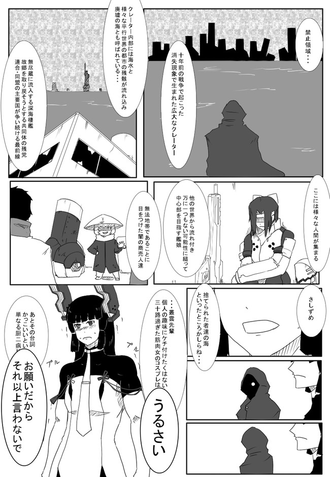 黒い艦これ漫画 番外編 叢雲改ニ 8号 ニコニコ漫画