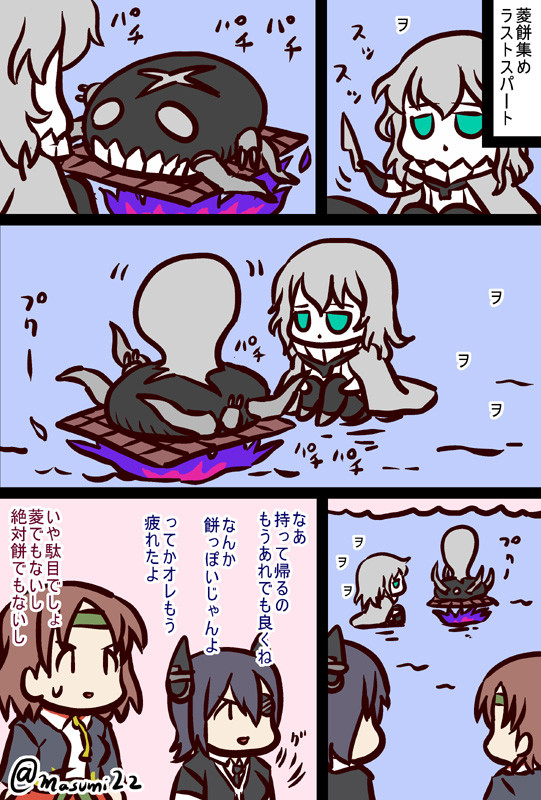 頭身が低い艦娘漫画 第25話 双葉ますみ ニコニコ漫画