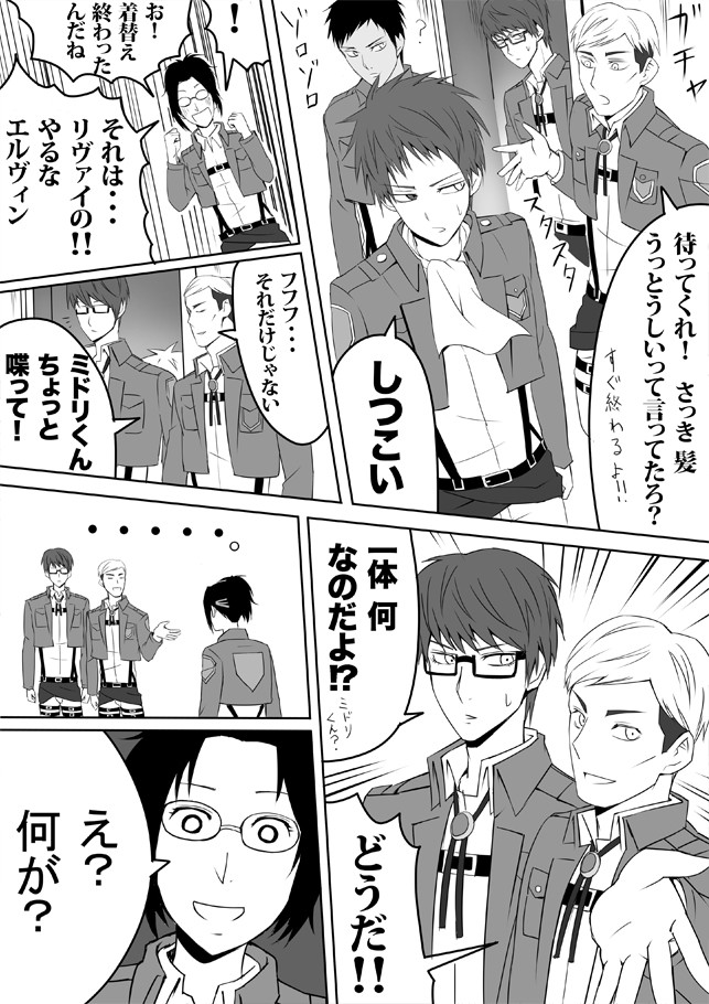 進撃 キセキ 第31話 さんし ニコニコ漫画