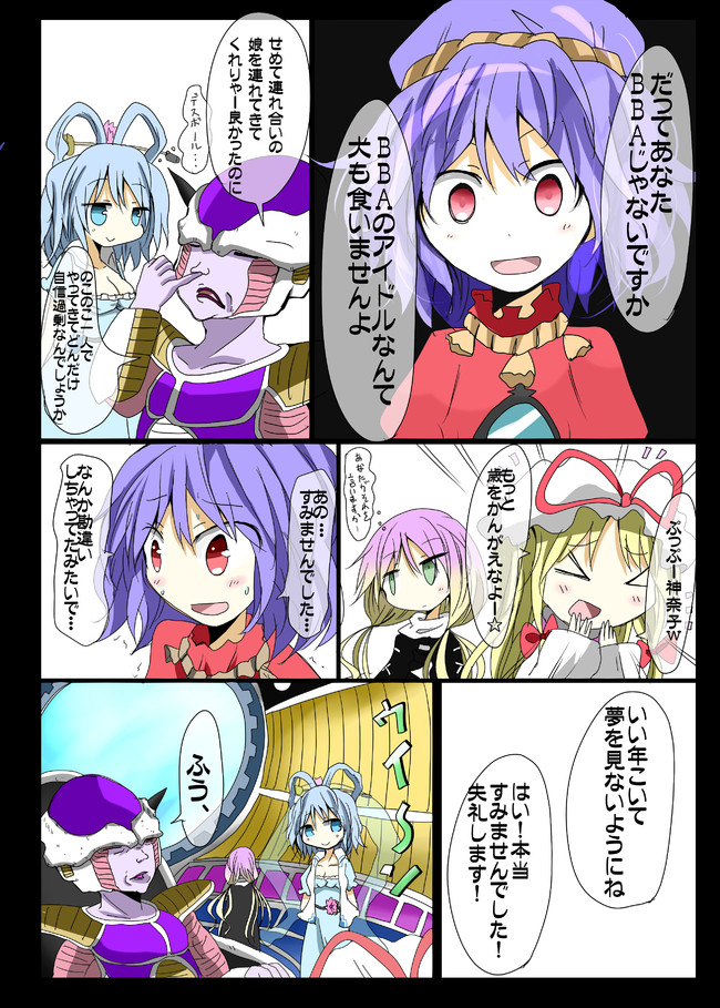 東方の日常の５学期め 14 30 雪雪崩 清隆 ニコニコ漫画