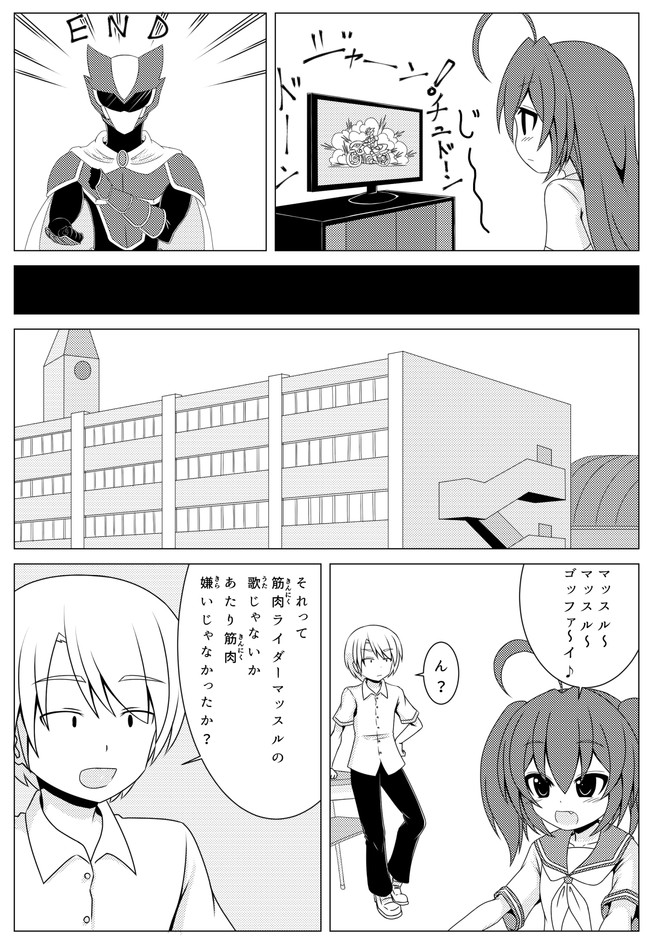 あたり日記 女の子になっちゃう話 第21話 あたりと筋肉克服 れぷ ニコニコ漫画