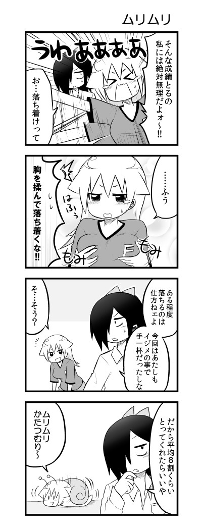 すずとらん 第66話 みずいろ ニコニコ漫画