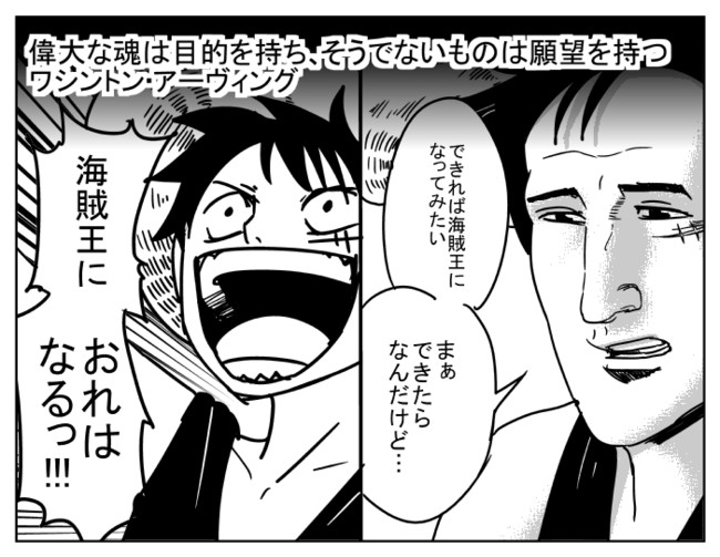 超糞図解 賢者の格言 027 ワシントン アーヴィング Mr よしこ ニコニコ漫画