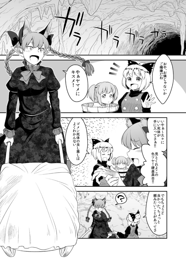 風前の東方漫画 ザ 爆発オチ フウザサ ニコニコ漫画