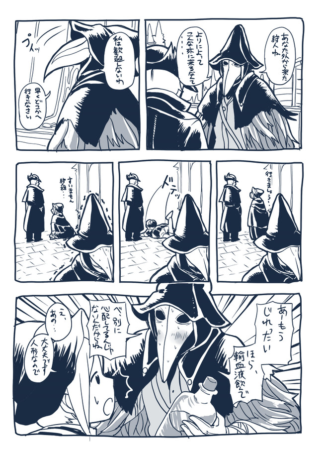 人形ちゃんと歩くブラッドボーン 聖堂外へ あんどりゅ ニコニコ漫画