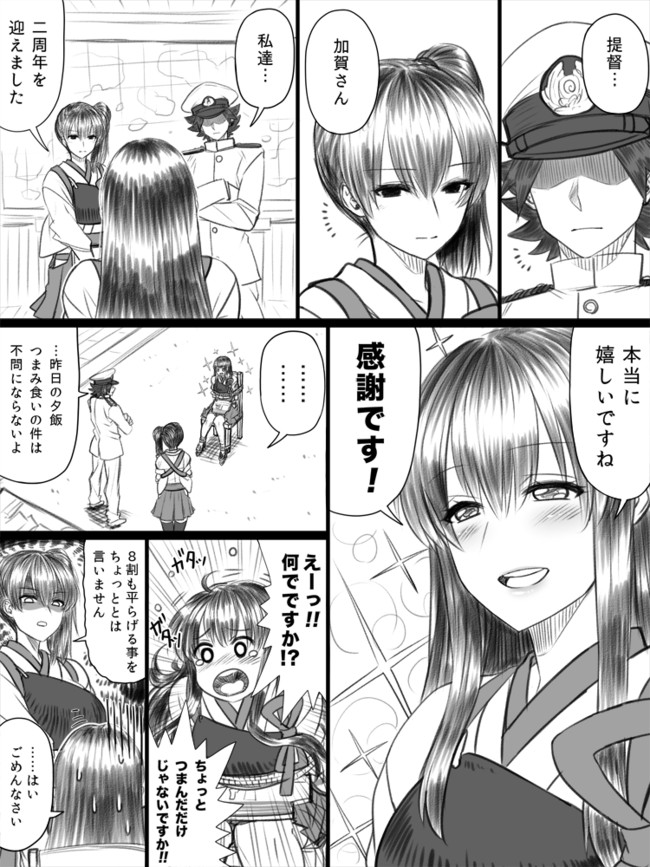 艦これマンガ 艦これ2周年記念漫画 Yapo ニコニコ漫画