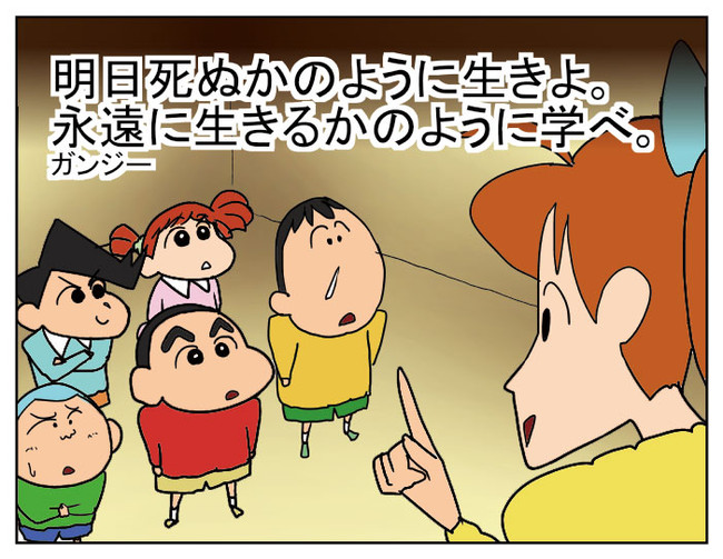超糞図解 賢者の格言 033 ガンジー Mr よしこ ニコニコ漫画