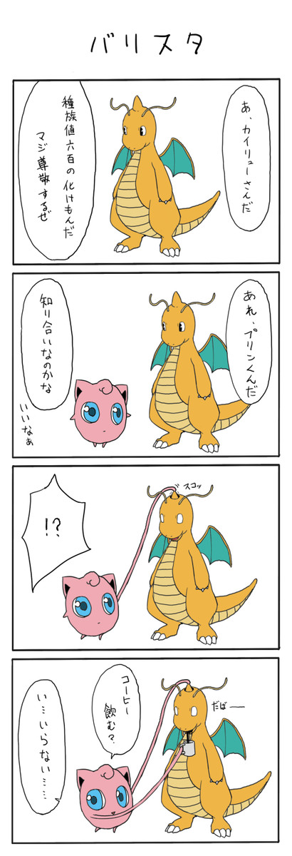 ポケモン四コマっていうやつの部屋にさあ 第6話 くらみんぐ ニコニコ漫画