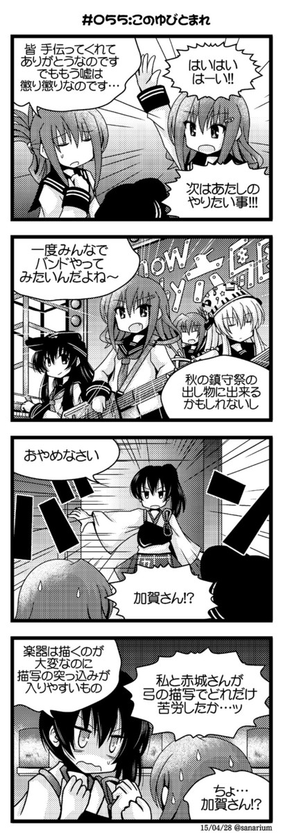 突撃 となりの六駆さん 055 このゆびとまれ さなり ニコニコ漫画
