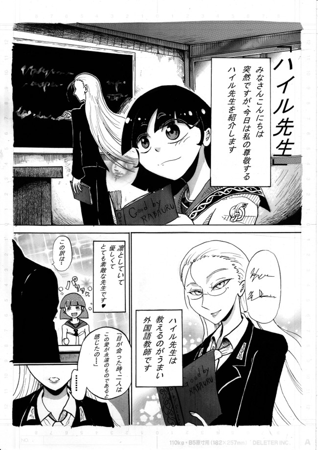 鶴の恩返し ハンス先生 マイケル ニコニコ漫画