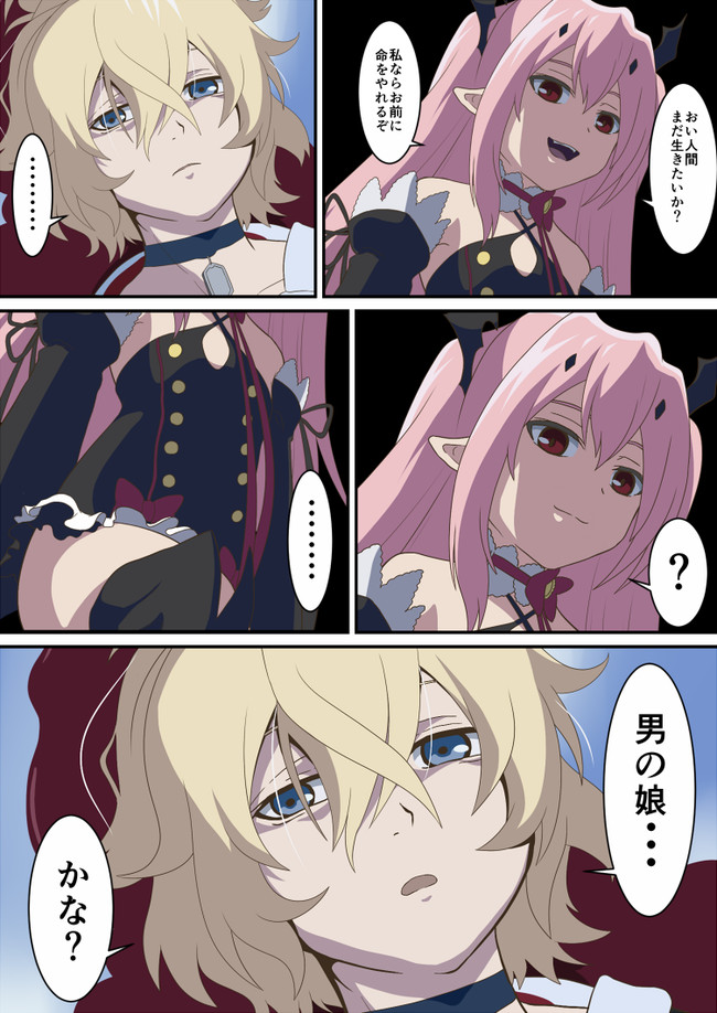 終わりのセラフのまんが クルルとミカエラ ハマグリ ニコニコ漫画
