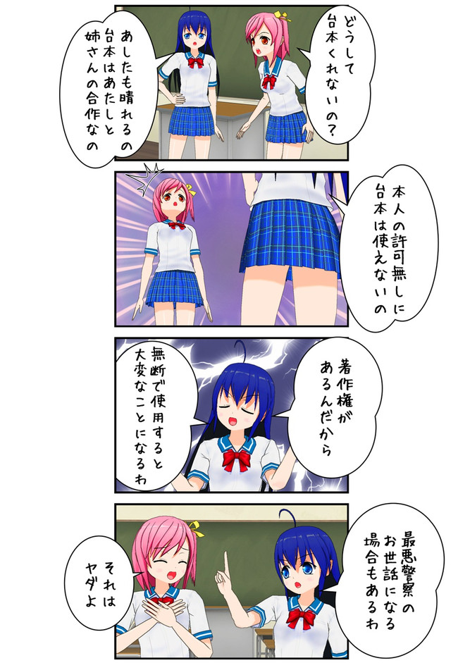天のそよ風 ３番 270話 著作権って厳しい 春ト ニコニコ漫画