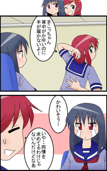 私立シャーベット学園 完結 第29話 不自然なガールズ 小鳥働 たかあり ニコニコ漫画