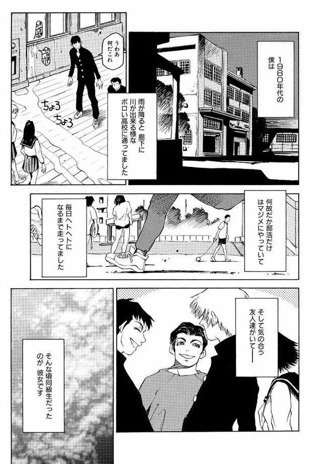 菜々子さん的な日常 Revival 第1話 瓦敬助 ニコニコ漫画