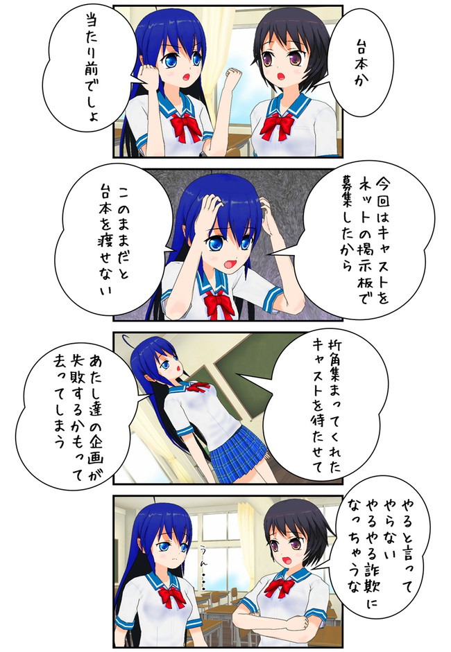 天のそよ風 ３番 297話 やるやる詐欺 春ト ニコニコ漫画