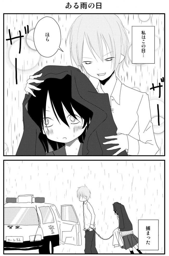 ボクは君の気持が知りたくて悪魔に魂を売ったけど買取拒否されたぜちくしょう 第21話 上着かけてあげる系男子 ヽ D ﾉぴゃー ニコニコ漫画