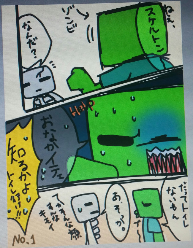 マインクラフトで トイレ マインクラフトで トイレ ななぽん ニコニコ漫画